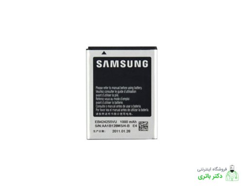 باتری گوشی سامسونگ Samsung S5530