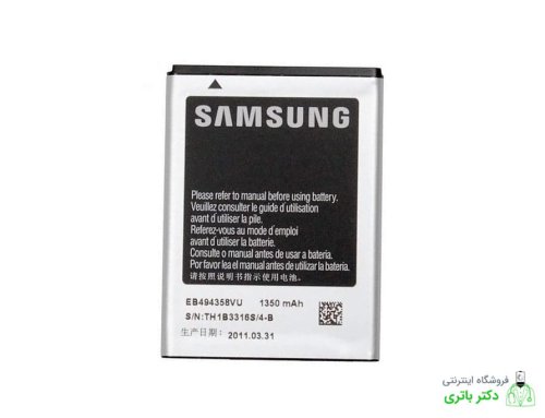 باتری گوشی سامسونگ Samsung Galaxy Star S5280