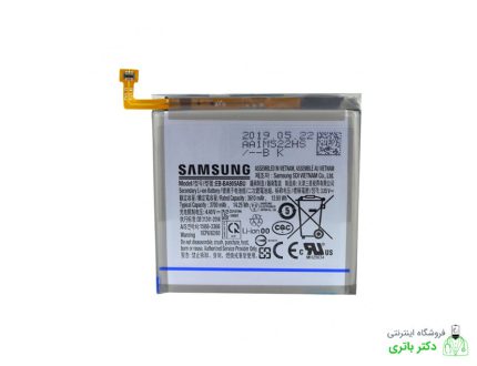 باتری گوشی سامسونگ گلکسی ای 80 Samsung Galaxy A80