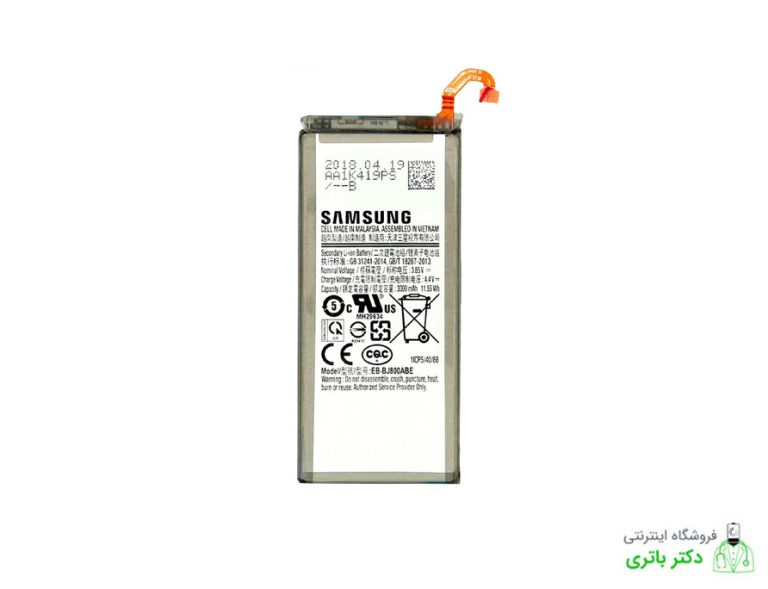 باتری گوشی سامسونگ Samsung Galaxy J8