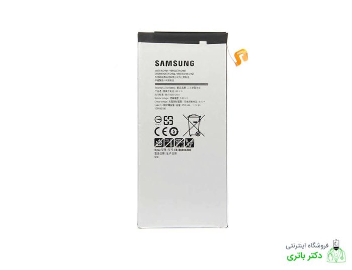 باتری گوشی سامسونگ Samsung Galaxy A8 2015