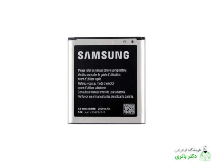باتری گوشی سامسونگ Samsung Galaxy Core 2