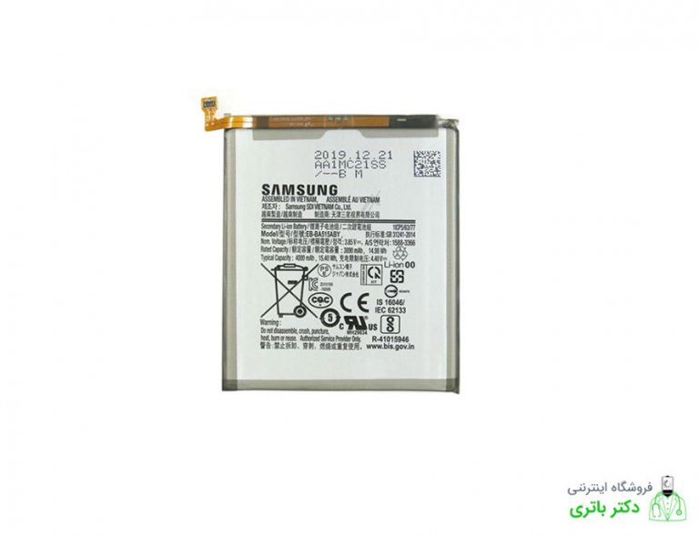 باتری گوشی سامسونگ گلکسی Samsung Galaxy A51