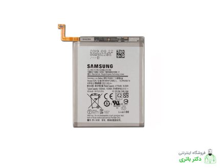 باتری گوشی سامسونگ Samsung Galaxy Note 10 Plus