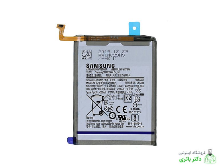 باتری گوشی سامسونگ Samsung Galaxy Note 10 Lite