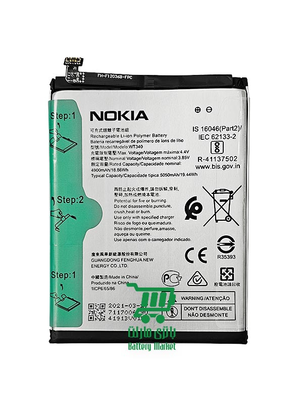 باتری گوشی نوکیا Nokia G10