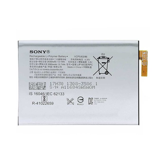 باتری گوشی سونی اکسپریا Sony Xperia XA1 Plus